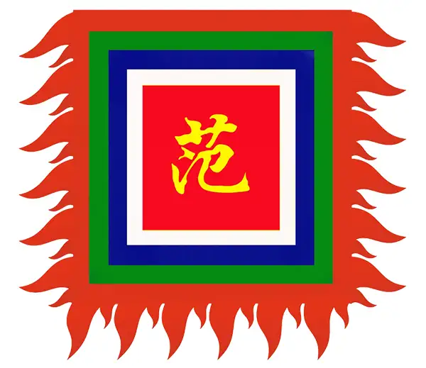 Hình ảnh: Lá cờ truyền thống Họ Phạm Việt Nam